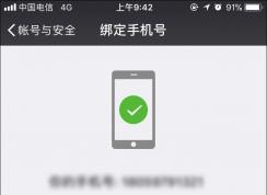 ΢����ô����ֻ���?΢���ֻ�����������