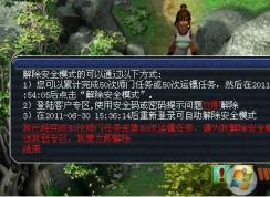 �λ����ΰ�ȫģʽ�������