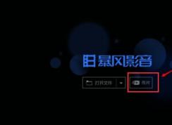 ����Ӱ�� ��Ƭ������ô�ã�С����㱩��Ӱ����Ƭ���ִ�Ƭ����