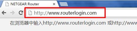 netgear无线路由器设置如何操作?教你netgear路由器设置方法2
