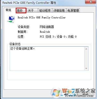 Win7怎么改mac地址?