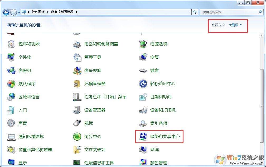Win7怎么改mac地址?