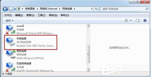 Win7怎么改mac地址?