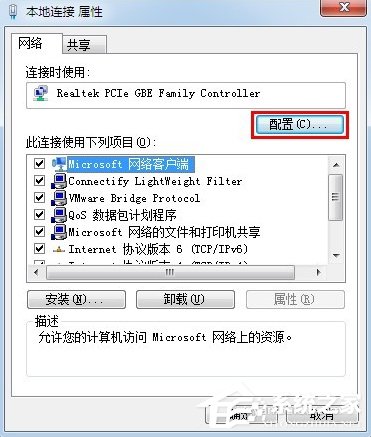 Win7怎么改mac地址?