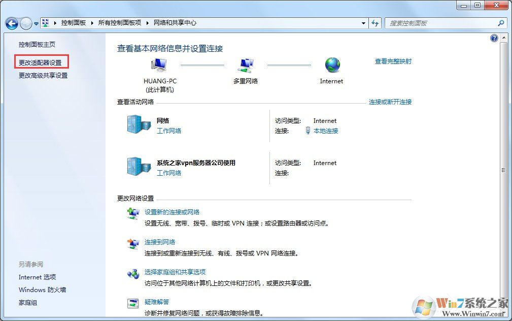 Win7怎么改mac地址?