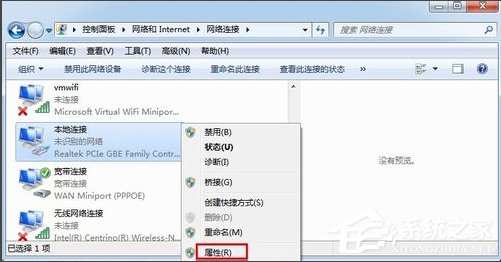 Win7怎么改mac地址?
