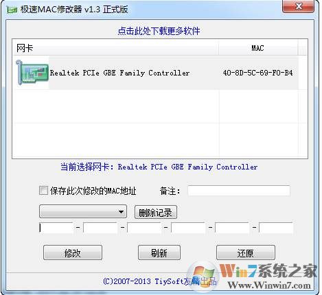 mac��ַ�޸���|��������mac��ַ���� v1.3��ʽ��