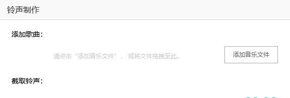 苹果手机怎么设置铃声?教你苹果手机设置铃声的方法2