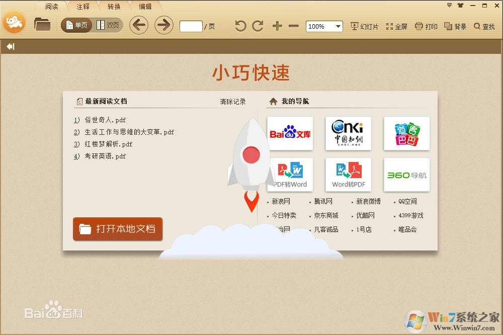 ����PDF�Ķ���(������PDF�Ķ�����) v3.0��ʽ��