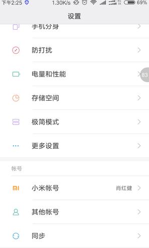 小米手机恢复出厂设置怎么弄?小编教你小米手机恢复出厂设置的方法2