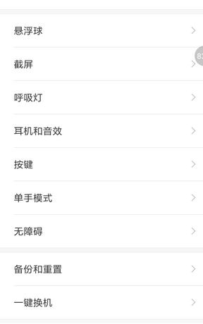 小米手机恢复出厂设置怎么弄?小编教你小米手机恢复出厂设置的方法1