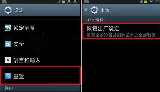 三星手机恢复出厂设置?教你三星手机恢复出厂设置的方法