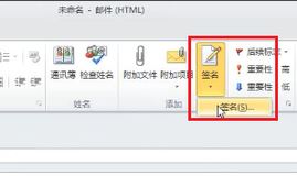outlookǩ������������ã�С�����outlook����ǩ���ķ���