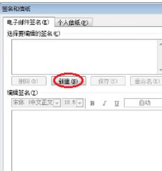 outlookǩ������������ã�С�����outlook����ǩ���ķ���