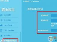 192.168.1.1 ·��������������ô�裿�����޸�·��������ķ���