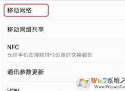 apn���ø���ô���ã�С�����APN�������ϸ���ý̳�