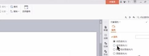 幻灯片背景怎么设置?winwin7教你如何设置幻灯片背景