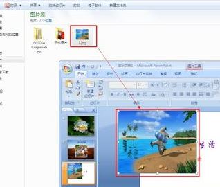 幻灯片背景怎么设置?winwin7教你如何设置幻灯片背景