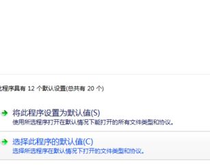 默认浏览器怎么设置?小编教你win7系统自定义默认浏览器的方法