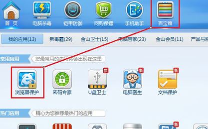 默认浏览器怎么设置?小编教你win7系统自定义默认浏览器的方法
