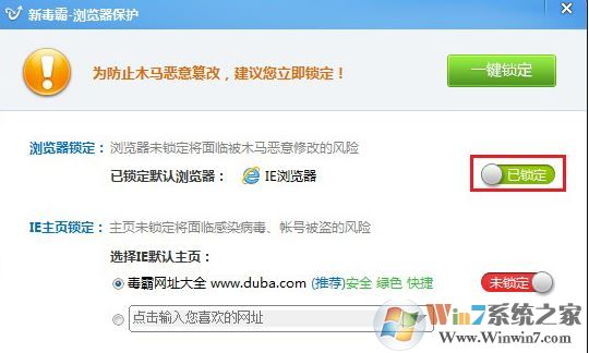 默认浏览器怎么设置?小编教你win7系统自定义默认浏览器的方法