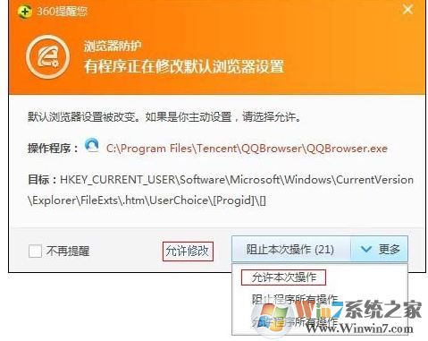 默认浏览器怎么设置?小编教你win7系统自定义默认浏览器的方法