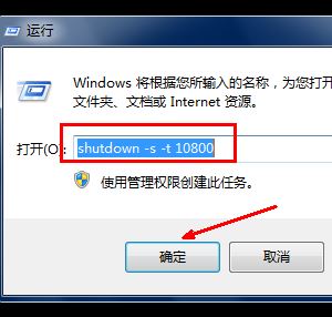 电脑自动关机怎么设置?小编教你win7电脑自动关机的方法