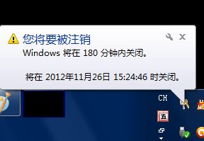 电脑自动关机怎么设置?小编教你win7电脑自动关机的方法