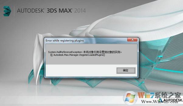win7未将对象引用设置到对象的实例怎么办?