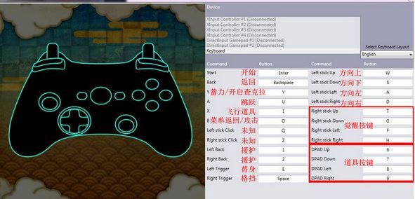 小编教你火影忍者究极风暴3键盘设置方法1