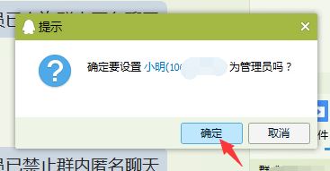 qq群怎么设置管理员?教你QQ群添加管理员的方法