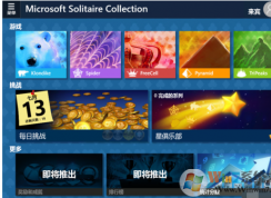 С�������ô��win10�Դ���Ϸ