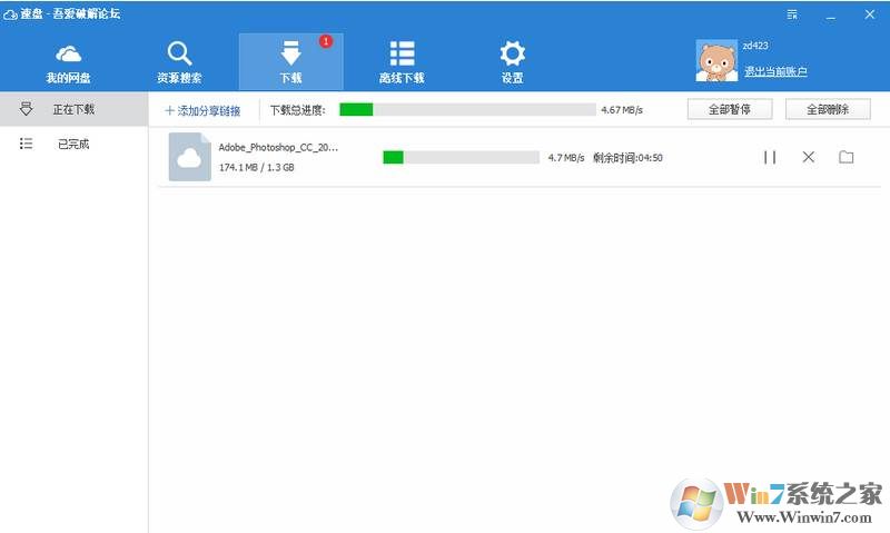 ����SpeedPan(�ٶ�������Դ������������) v2.4.1 ��ɫ��