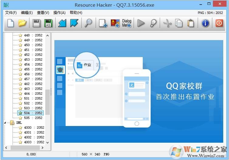�����빤��Resource Hacker(ResHacker) v5.0.42��ʽ������ɫ��