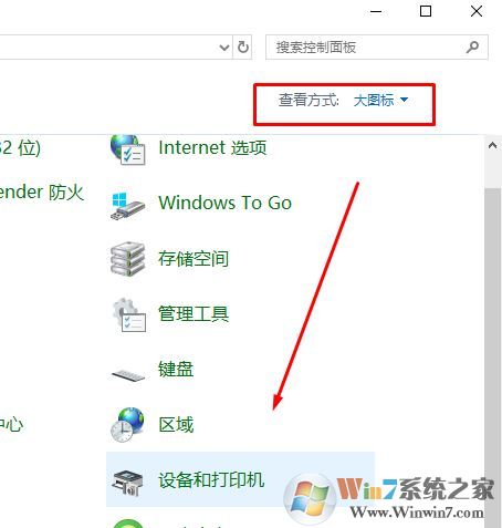 打印机端口怎么设置?教你win10打印机端口设置操作方法