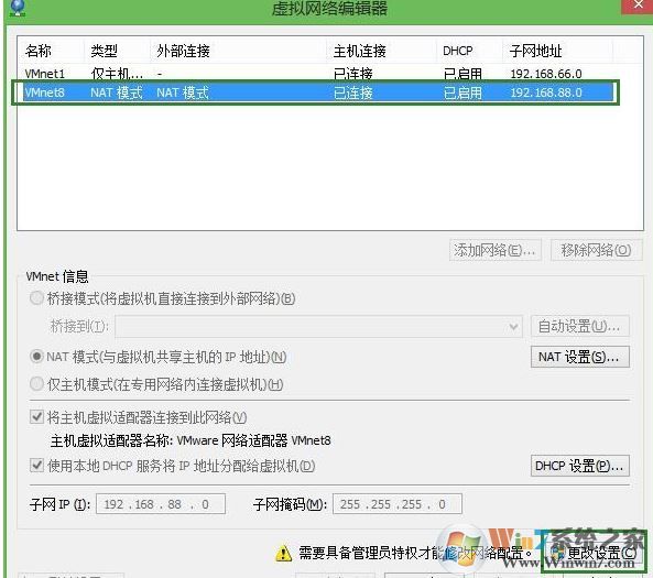 虚拟机怎么联网?小编教你虚拟机上网设置