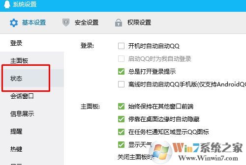 qq自动回复在哪设置?小编教你设置QQ自动回复的操作方法