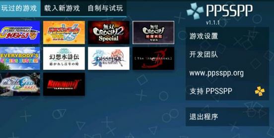 ppsspp������ô�裿С�����ppsspp���ð������������еķ���