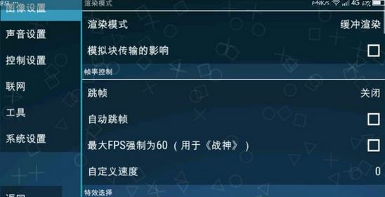 ppsspp������ô�裿С�����ppsspp���ð������������еķ���