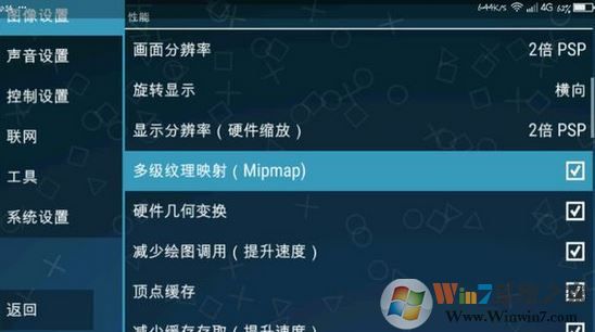 ppsspp������ô�裿С�����ppsspp���ð������������еķ���