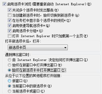 win10ϵͳie�������ô���öര�ڣ�