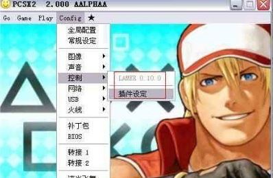 ps2模拟器手柄设置怎么设?小编教你ps2模拟器手柄设置方法