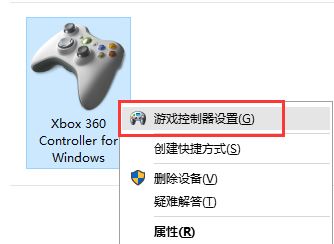win10连接北通手柄设置怎么设置?小编教你北通手柄设置方法