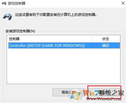 win10连接北通手柄设置怎么设置?小编教你北通手柄设置方法