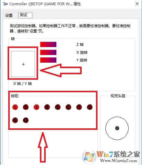 win10连接北通手柄设置怎么设置?小编教你北通手柄设置方法