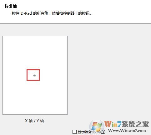 win10连接北通手柄设置怎么设置?小编教你北通手柄设置方法
