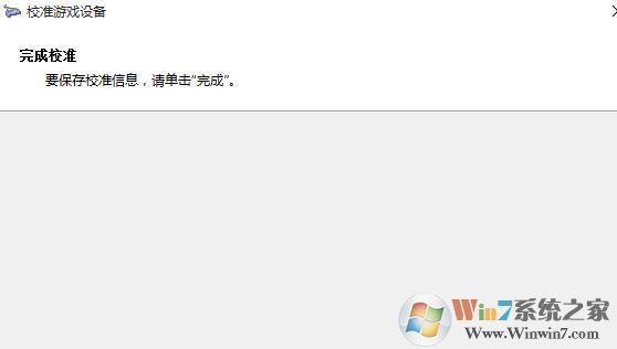 win10连接北通手柄设置怎么设置?小编教你北通手柄设置方法