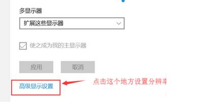 电脑双屏显示设置怎么弄?win10双屏显示调试方法