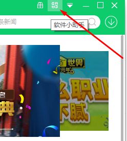 360定时关机怎么设置?小编教你用360定时关机的方法