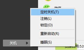 360定时关机怎么设置?小编教你用360定时关机的方法